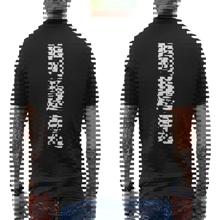 【問題児】おもしろ 面白い 文字 ふざけ 文字入り ギャグ ネタ ウケ狙い お笑い 笑える ユーモア 文字入れ 自虐 メンズTシャツ バックプリント