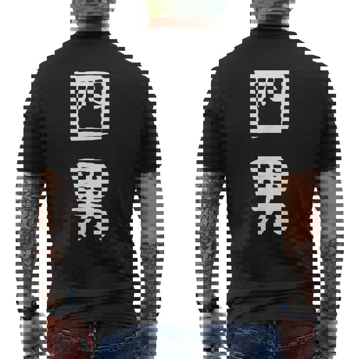 【四男】弟さん 弟 兄弟 親 親子 息子 家族 お揃い ペアルック 家族写真 ギャグ ネタ ウケ狙い 文字 おもしろ メンズTシャツ バックプリント