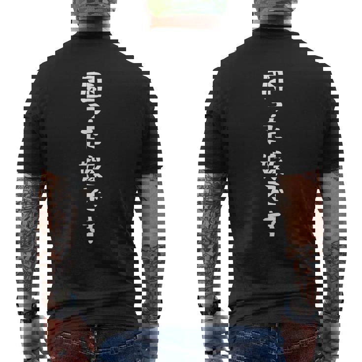 【困った嫁です】ふざけ 家族 お揃い 自虐 おもしろ 面白い 文字 ギャグ ネタ ウケ狙い 笑える ユーモア 言葉 メンズTシャツ バックプリント