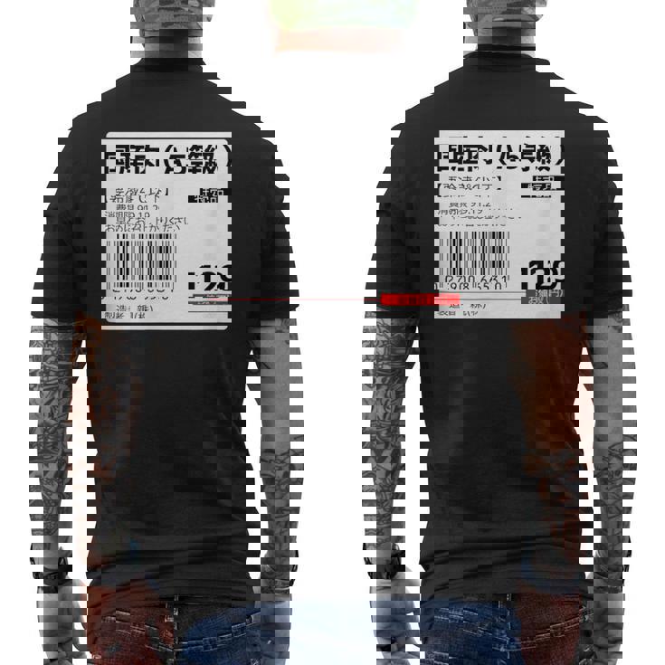 【国産肉】スーパー おもしろ 面白い お笑い ユーモア ギャグ ネタ ウケ狙い 笑える 変な 文字入れ 文字入り 肉 メンズTシャツ バックプリント