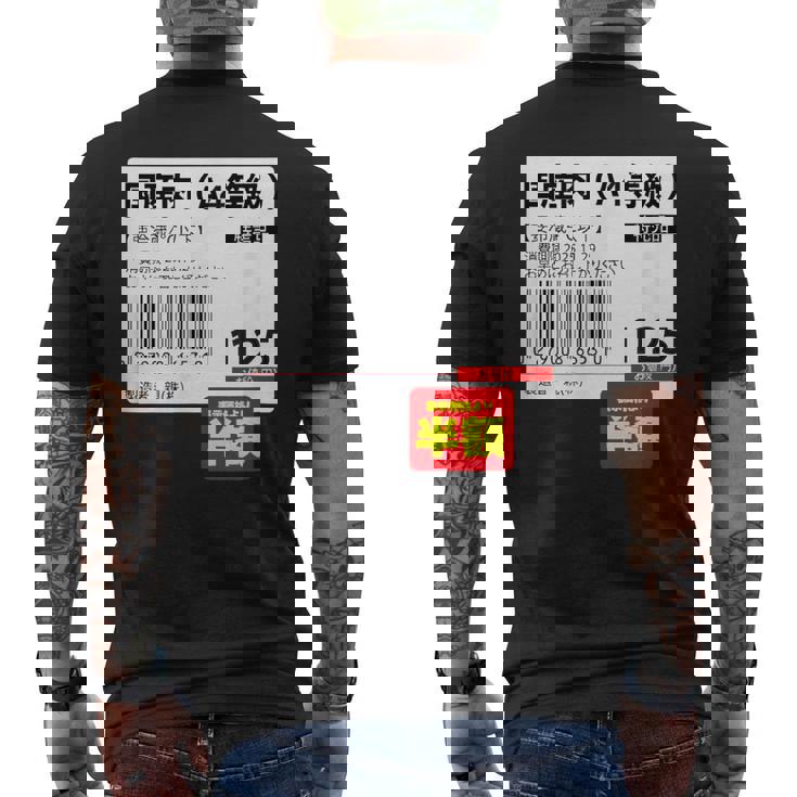 【国産肉】半額シール おもしろ 面白い お笑い ユーモア ギャグ ネタ ウケ狙い 笑える 変な 文字入れ 文字入り 肉 メンズTシャツ バックプリント