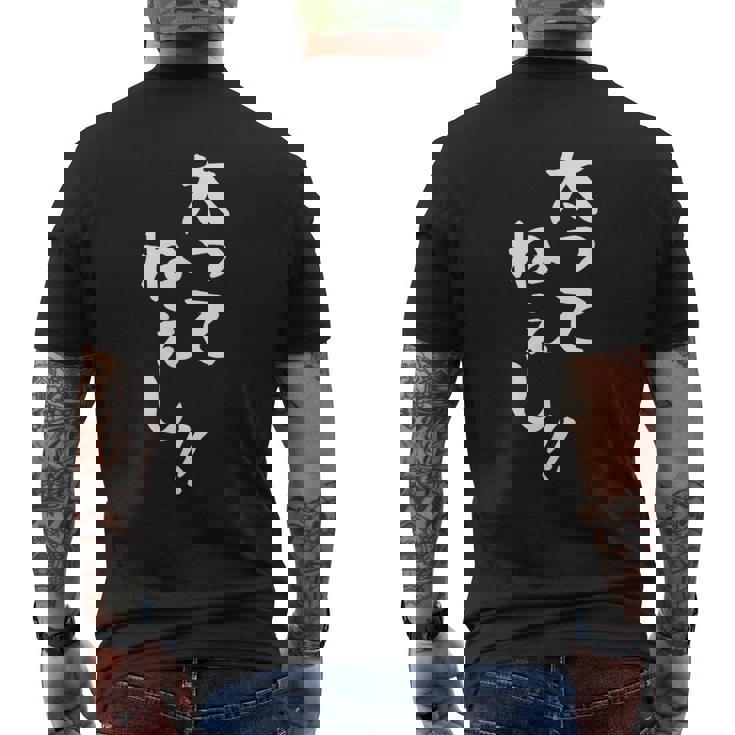 【太ってねぇし】文字 面白い ネタ 文字入り おもしろ 笑える ギャグ ウケ狙い お笑い わがままボディ ふざけ メンズTシャツ バックプリント