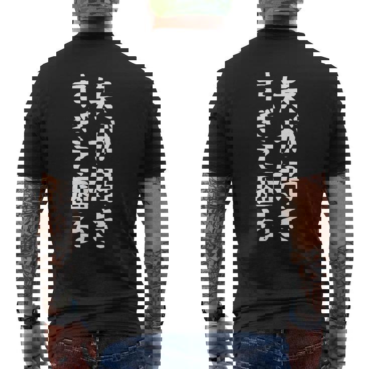 【夫が好きすぎて困る】結婚祝い ペア お揃い 夫婦 記念日 面白い おもしろ ギャグ ネタ ウケ狙い 文字 笑える メンズTシャツ バックプリント