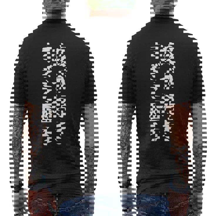 【嫁が好きすぎて困る】結婚祝い ペア お揃い 夫婦 記念日 面白い おもしろ ギャグ ネタ ウケ狙い 文字 笑える メンズTシャツ バックプリント