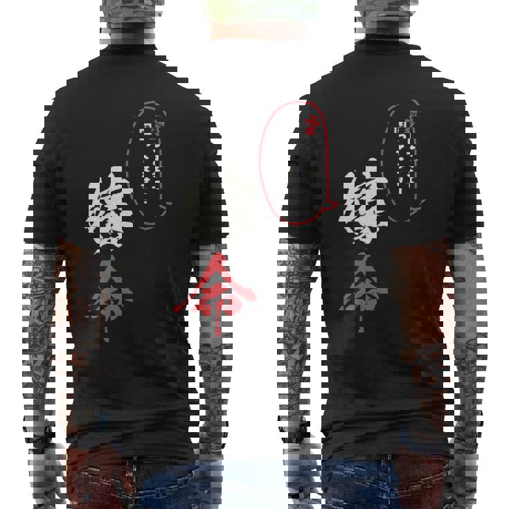 【嫁命】感情ダダ漏れ系デザイン・推しライフにも！ メンズTシャツ バックプリント