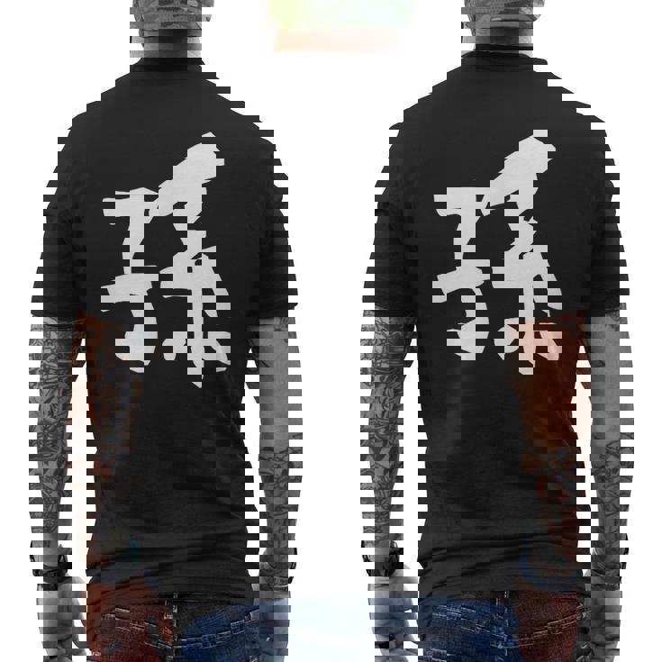 【孫】面白い 文字 家族お揃い ギャグ ネタ ウケ狙い 笑える 笑いが取れる おもしろ メンズTシャツ バックプリント