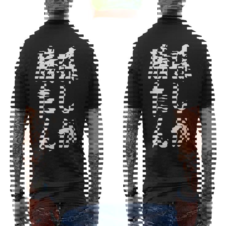 【孫しか勝たん】おじいちゃん おばあちゃん じいじ ばあば ネタ ウケ狙い 敬老の日 面白い 笑える 文字 変な ウケる メンズTシャツ バックプリント