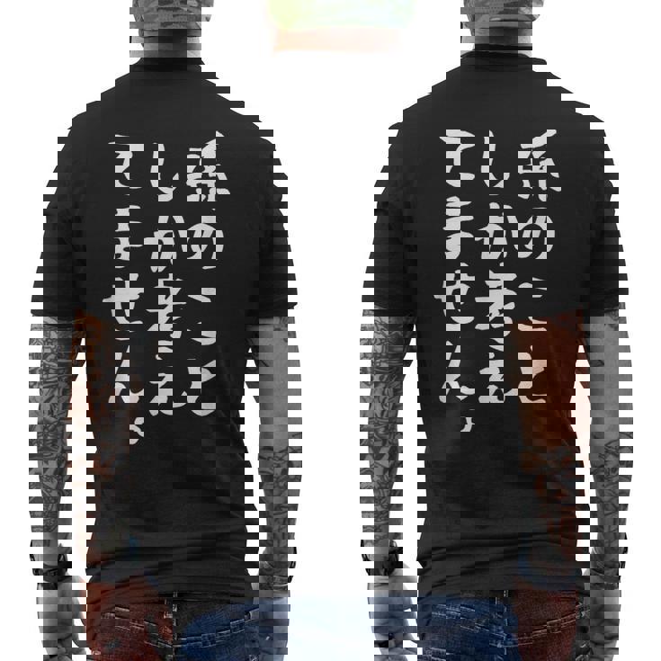 【孫のことしか考えてません】父の日 母の日 おばあちゃん おじいちゃん じいじ ばあば 面白い ネタ 笑える おもしろ メンズTシャツ バックプリント