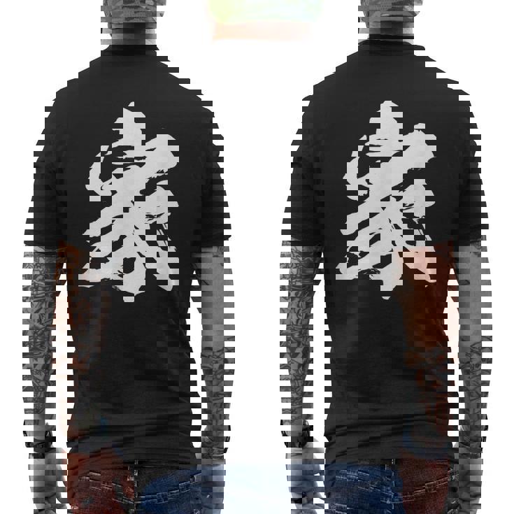 【家】一文字 文字入り 漢字 おもしろ 面白い 日本語 毛筆 書道 筆文字 言葉 和柄 日本 かっこいい お土産 文字 メンズTシャツ バックプリント