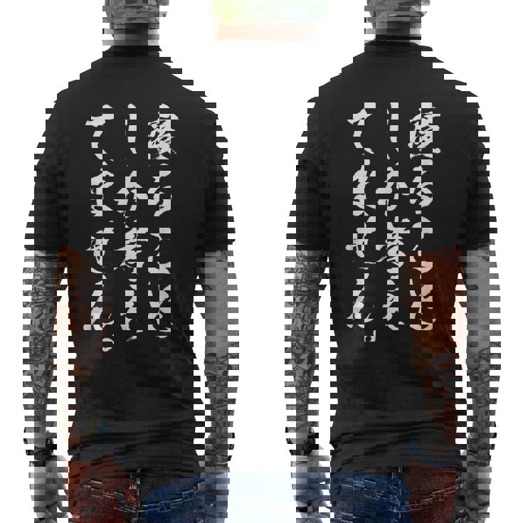 【寝ることしか考えてません】疲れた 寝たい 眠い 眠たい 寝る おもしろ 面白い ネタ ウケ狙い 笑える 文字 文字入り メンズTシャツ バックプリント