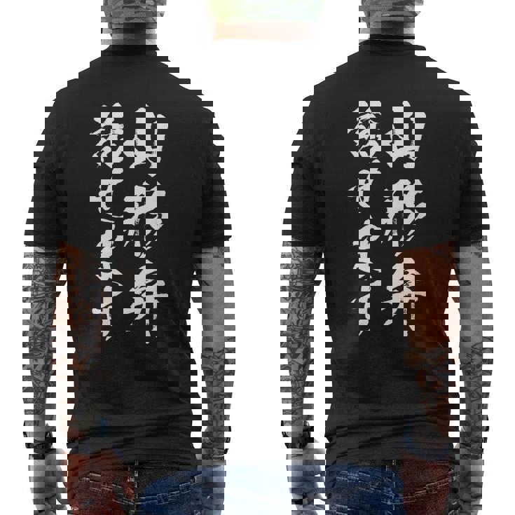 【山形弁話せます】方言 地方 日本語 都道府県 おもしろ 面白い 地元 国語 ネタ ウケ狙い 文字 言葉 目立つ ウケる メンズTシャツ バックプリント