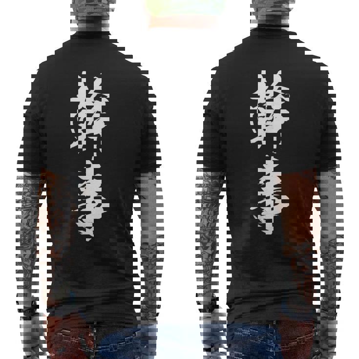 【幹事】文字 飲み会 面白い ネタ 文字入り おもしろ 笑える 筆文字 ギャグ ウケ狙い 忘年会 ふざけ 文字入れ メンズTシャツ バックプリント