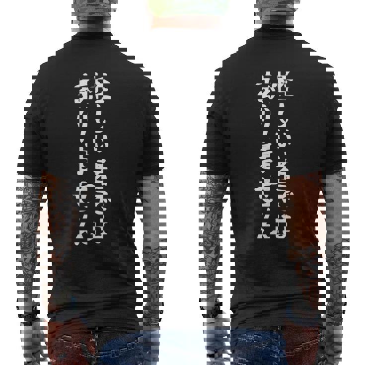 【怪しい者ではありません】ギャグ ネタ ウケ狙い 贈り物 ギフト 面白い 文字 おもしろ メンズTシャツ バックプリント