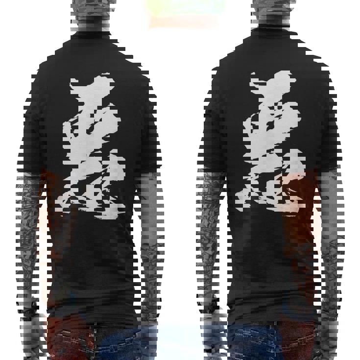 【悪】一文字 漢字 日本語 毛筆 書道 筆文字 言葉 和柄 日本 かっこいい お土産 海外 おもしろ 面白い 文字入り メンズTシャツ バックプリント