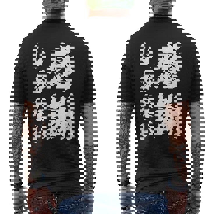 【感謝しかない】ギャグ ネタ ウケ狙い 贈り物 ギフト 面白い 文字 大切な人への感謝メッセージ メンズTシャツ バックプリント