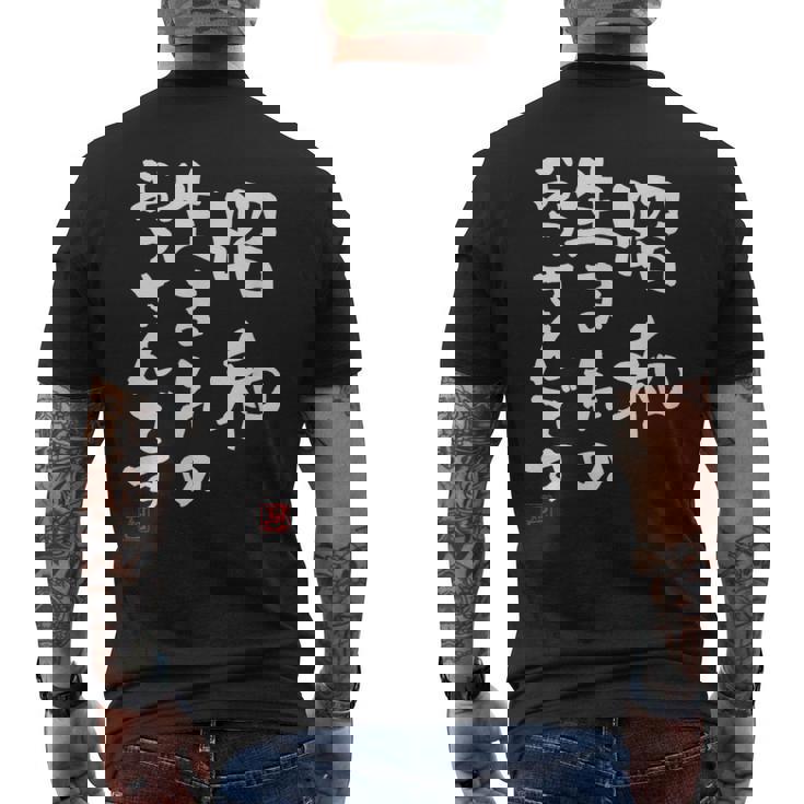 【昭和生まれのおっさんです】文字入りおもしろ 服 面白い メンズTシャツ バックプリント