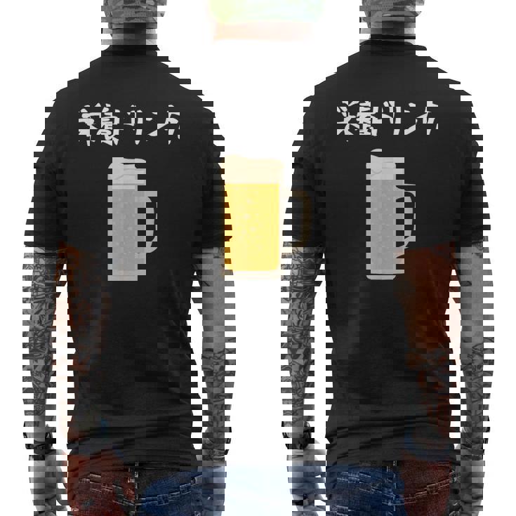 【栄養ドリンク】生ビール 酒 飲み会 居酒屋 おもしろ 面白い ふざけ ギャグ ネタ ウケ狙い 笑える ユーモア お笑い メンズTシャツ バックプリント