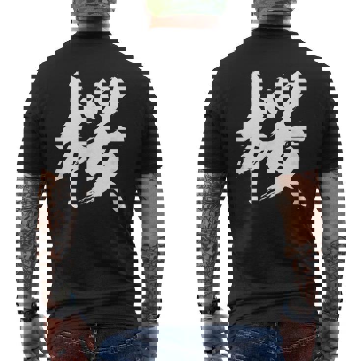 【桜】一文字 漢字 日本語 毛筆 書道 筆文字 言葉 和柄 日本 かっこいい お土産 海外 おもしろ 面白い 文字入り メンズTシャツ バックプリント