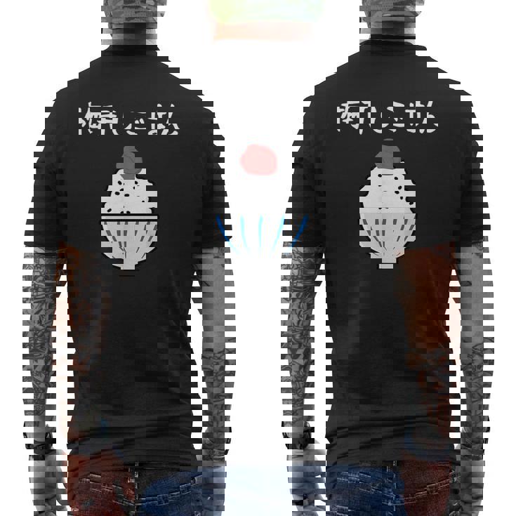 【梅干しごはん】梅 日本 お土産 ご飯 可愛い 面白い カワイイ おもしろ 文字入り ネタ ウケ狙い 笑える 変な メンズTシャツ バックプリント