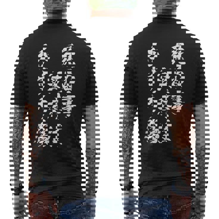 【死ぬ事以外はかすり傷】 おもしろ 面白い 文字 ふざけ 文字入り ギャグ ネタ ウケ狙い お笑い 笑える ユーモア メンズTシャツ バックプリント