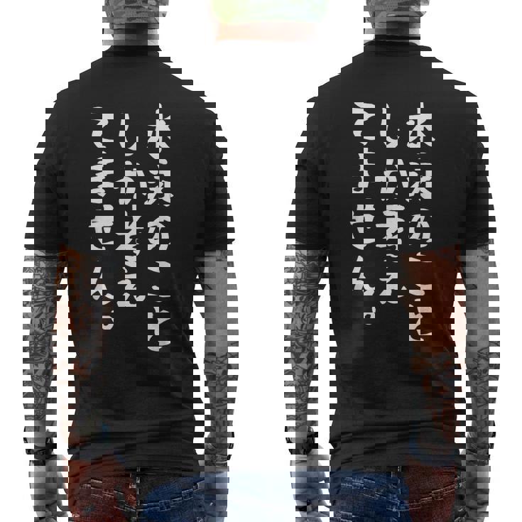 【水泳のことしか考えてません】競泳 スイミング 泳ぎ プール おもしろ 面白い 文字 ネタ ウケ狙い 笑える ユーモア メンズTシャツ バックプリント