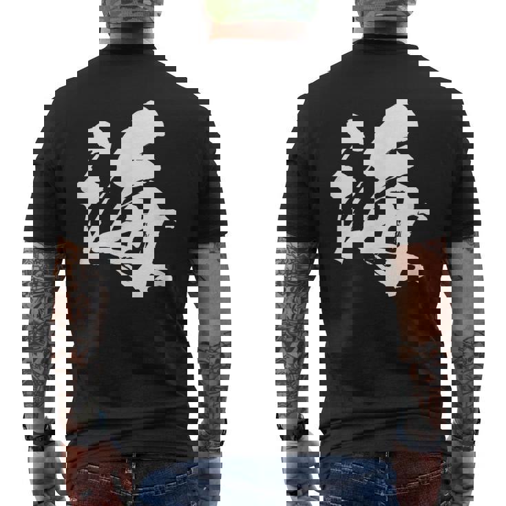 【海】一文字 漢字 日本語 毛筆 書道 筆文字 言葉 和柄 日本 かっこいい お土産 海外 おもしろ 面白い 文字入り メンズTシャツ バックプリント