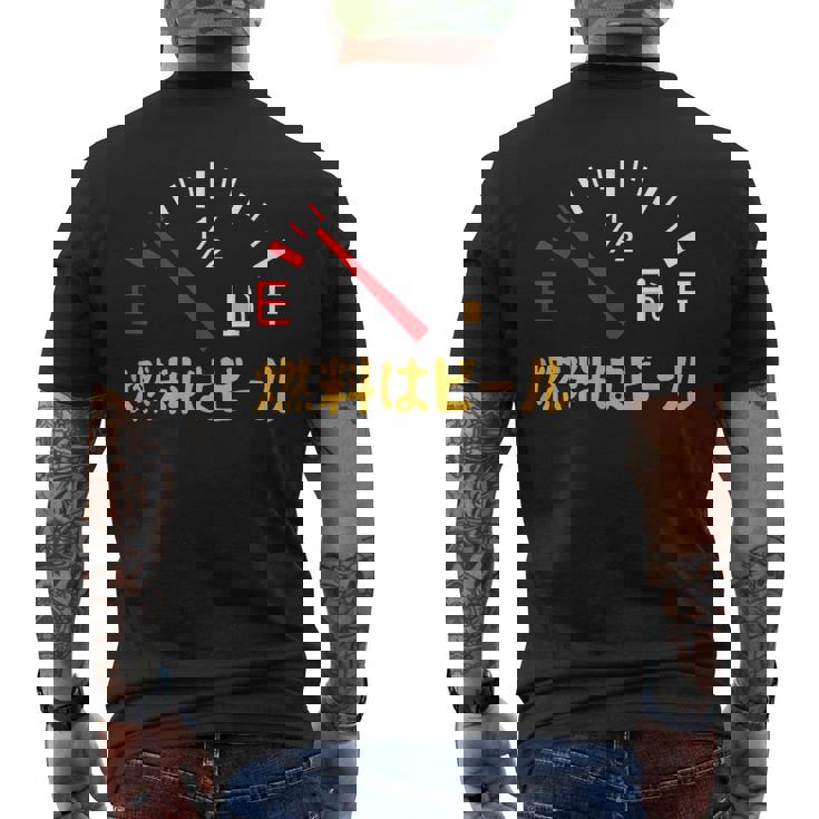 【燃料はビール】 面白い酒 ビール メンズ おもしろ 筆文字 面白い 服 オリジナル おもしろグッズ 文字 メンズTシャツ バックプリント
