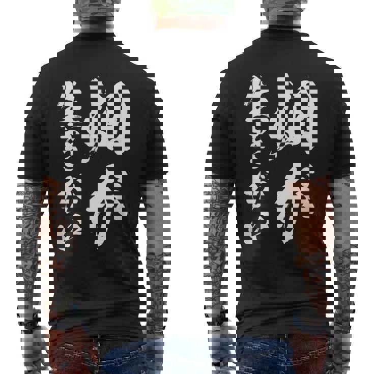 【畑が生きがい】家庭菜園 庭 畑 農業 野菜 花 趣味 植物 庭いじり おもしろ 面白い ネタ ウケ狙い 笑える メンズTシャツ バックプリント