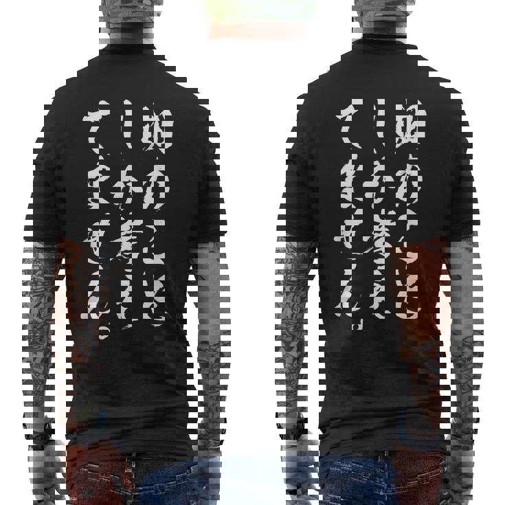 【畑のことしか考えてません】家庭菜園 庭 農業 野菜 花 趣味 植物 庭いじり おもしろ 面白い ネタ ウケ狙い 笑える メンズTシャツ バックプリント