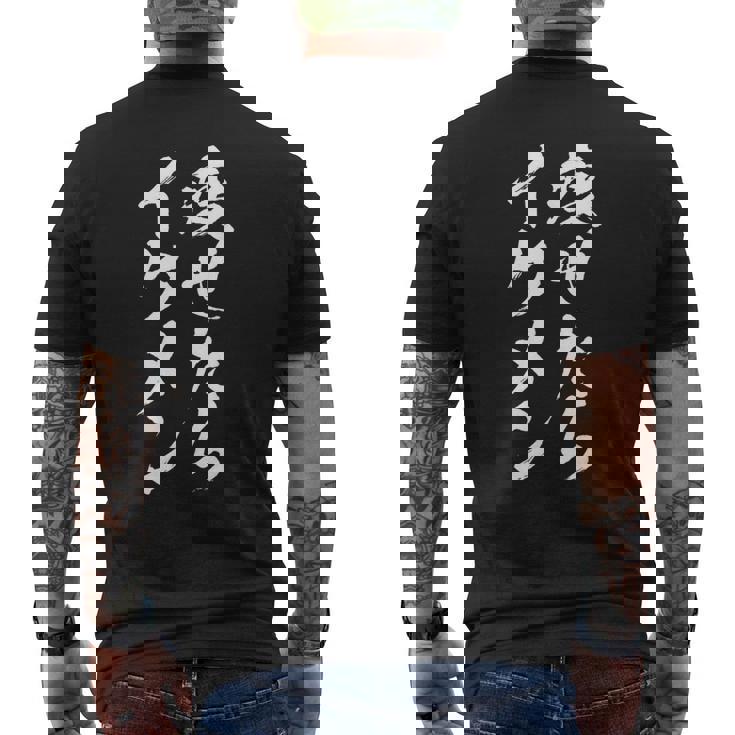 【痩せたらイケメン】デブ用 面白い 文字 おもしろ ウケる ギャグ ネタ ウケ狙い 文字入り 笑える 言葉 ふざけ 変な メンズTシャツ バックプリント