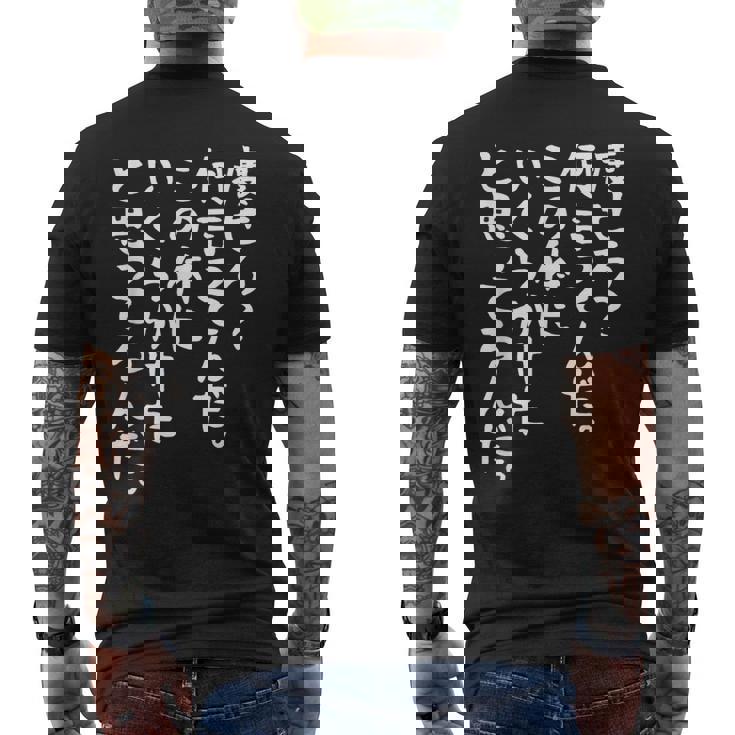 メンズ 半袖 【痩せろ何言ってんだ。この体にいくらかけたと思ってるんだ。】ギャグ ネタ ウケ狙い 贈り物 ギフト おもしろ ブラック メンズTシャツ バックプリント