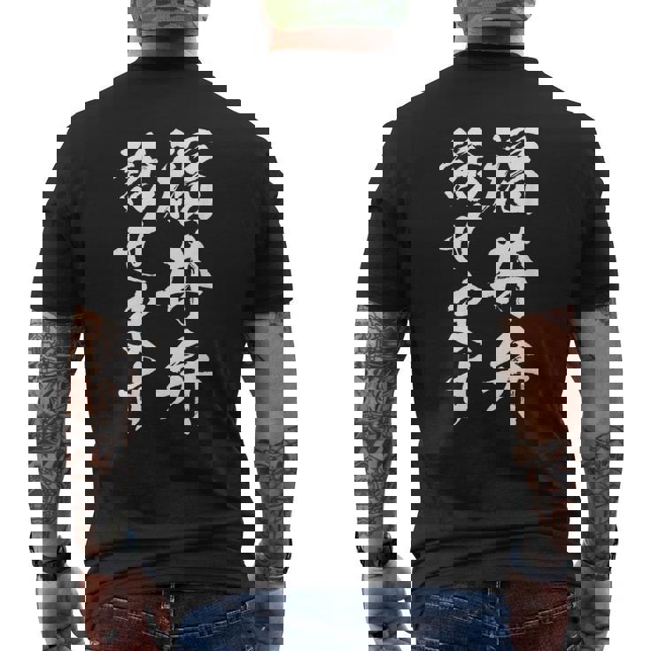 【福井弁話せます】方言 地方 日本語 都道府県 おもしろ 面白い 地元 国語 ネタ ウケ狙い 文字 言葉 目立つ ウケる メンズTシャツ バックプリント