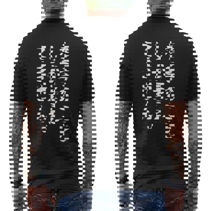 【空手のことしか考えてません】空手 空手家 おもしろ 面白い ネタ ウケ狙い 笑える 空手道 文字 目立つ 格闘技 武術 メンズTシャツ バックプリント