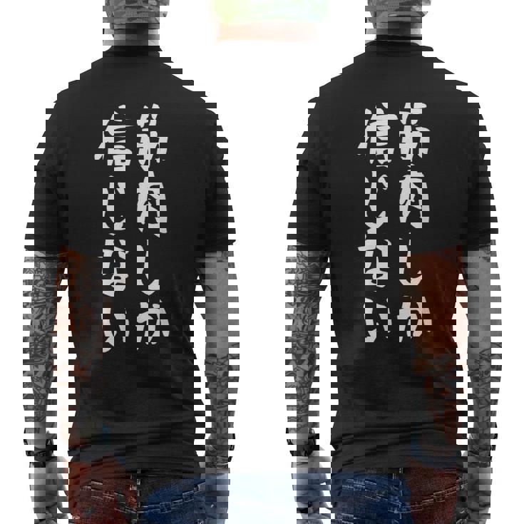 【筋肉しか信じない】おもしろ 腹筋 ジム用 面白い 文字 ギャグ ネタ ウケ狙い 笑える ユーモア お笑い 言葉 メンズTシャツ バックプリント