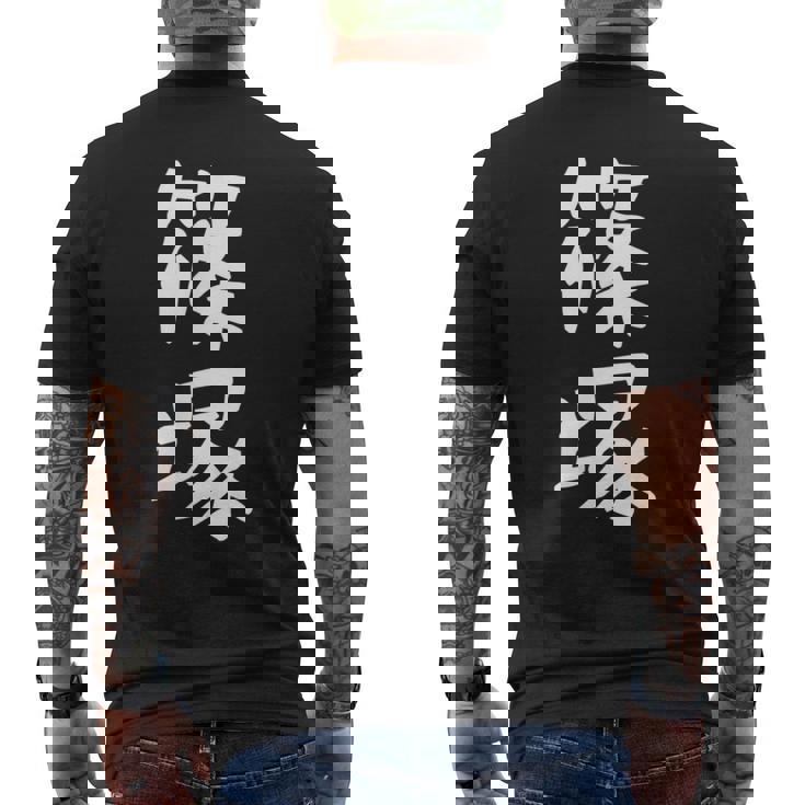 【篠塚】苗字 名字 家族お揃い ギャグ ネタ ウケ狙い 面白い 名前 おもしろ メンズTシャツ バックプリント