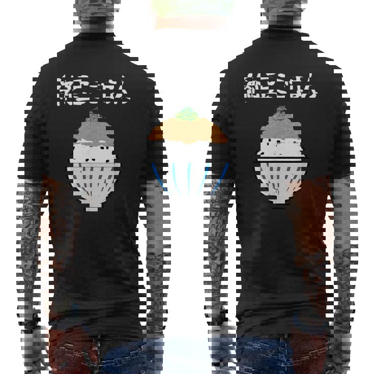 【納豆ごはん】白飯 米 ご飯 なっとう おもしろ 可愛い 面白い ねぎ ユーモア ギャグ ネタ ウケ狙い 笑える 変な メンズTシャツ バックプリント