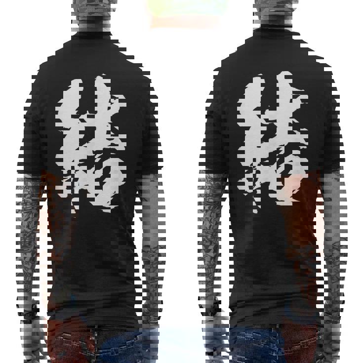 【結】一文字 文字入り 漢字 おもしろ 面白い 日本語 毛筆 書道 筆文字 言葉 和柄 日本 かっこいい お土産 文字 メンズTシャツ バックプリント