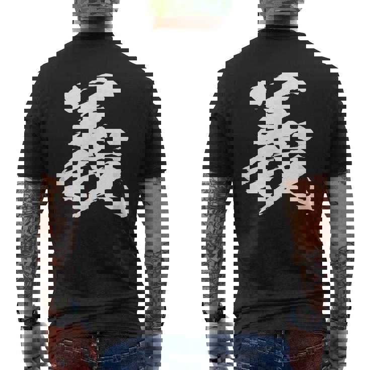 【義】一文字 文字入り 漢字 おもしろ 面白い 日本語 毛筆 書道 筆文字 言葉 和柄 日本 かっこいい お土産 文字 メンズTシャツ バックプリント