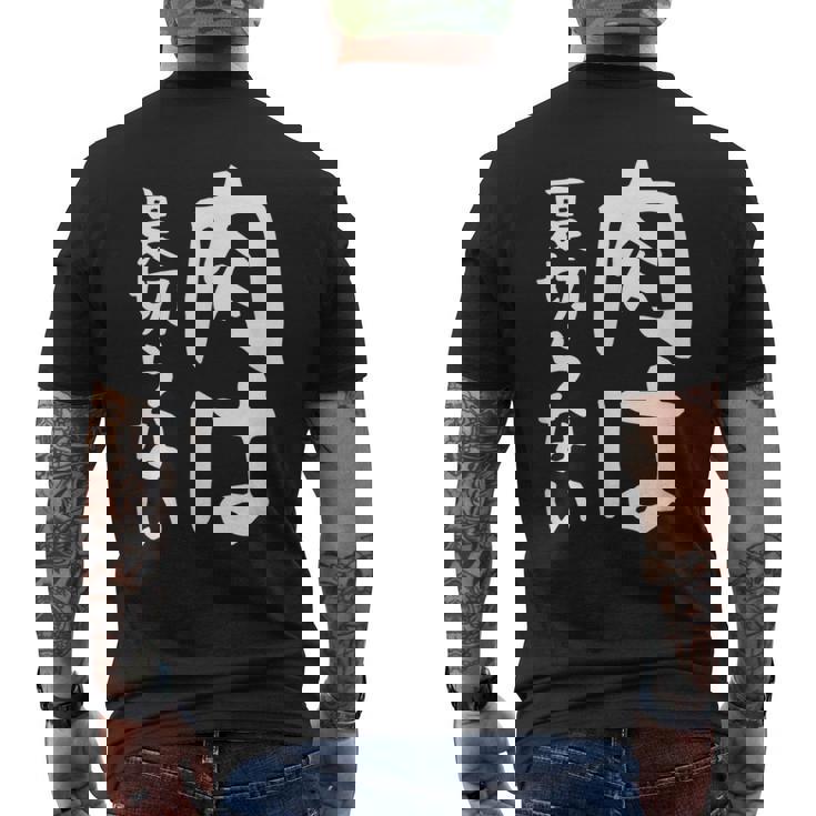 【肉は裏切らない】面白い 文字 ギャグ ネタ ウケ狙い ふざけ 笑える 笑いが取れる おもしろ メンズTシャツ バックプリント