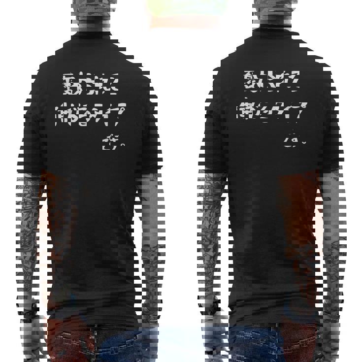 【褒められて伸びるタイプです。】おもしろtシャツ 面白い ウケ狙い ネタ ギャグ 文字入り メンズTシャツ バックプリント