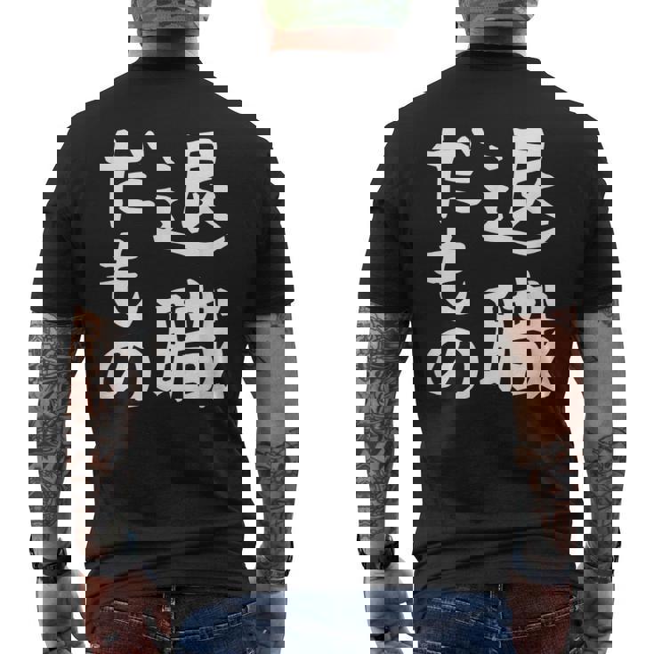 【退職だもの】面白い 文字 ギャグ ネタ ウケ狙い 笑える おもしろ ユーモア お笑い 文字入り メンズTシャツ バックプリント