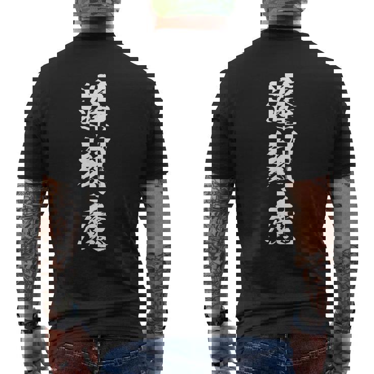 【遅刻魔】遅刻 学生 会社員 社員 バイト 面白い 文字 ギャグ ネタ ウケ狙い 笑える おもしろ ユーモア お笑い メンズTシャツ バックプリント