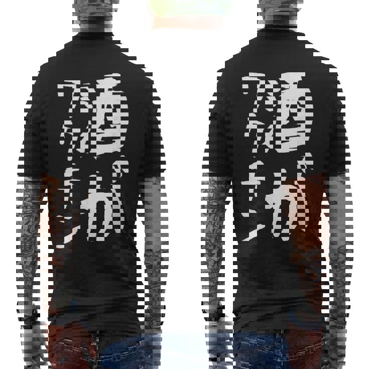 【酒がワクチン】ギャグ ネタ ウケ狙い 笑える 笑いが取れる 面白い 文字 おもしろ メンズTシャツ バックプリント