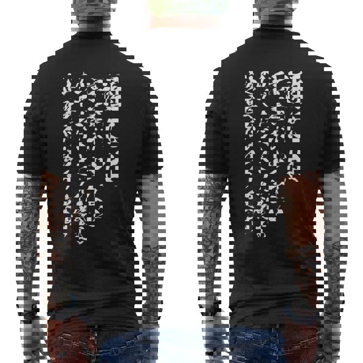 【酒には栄養が少ないのでたくさん飲む必要があります】 おもしろ 文字 ネタ 面白い ギャグ ウケ狙い 笑える 文字入り メンズTシャツ バックプリント