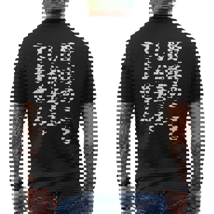 【野球のことしか考えてません】野球選手 野球部 高校野球 野球好き 野球熱 ファン 観戦 ベースボール おもしろ 面白い メンズTシャツ バックプリント