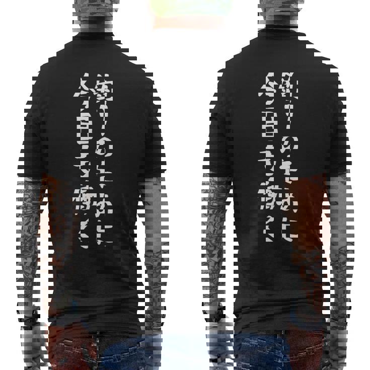 【釣りのために今日も働く】釣り 魚釣り 海釣り 趣味 漁師 フィッシング ネタ 釣りバカ 釣り人 釣り好き 面白い 文字 メンズTシャツ バックプリント