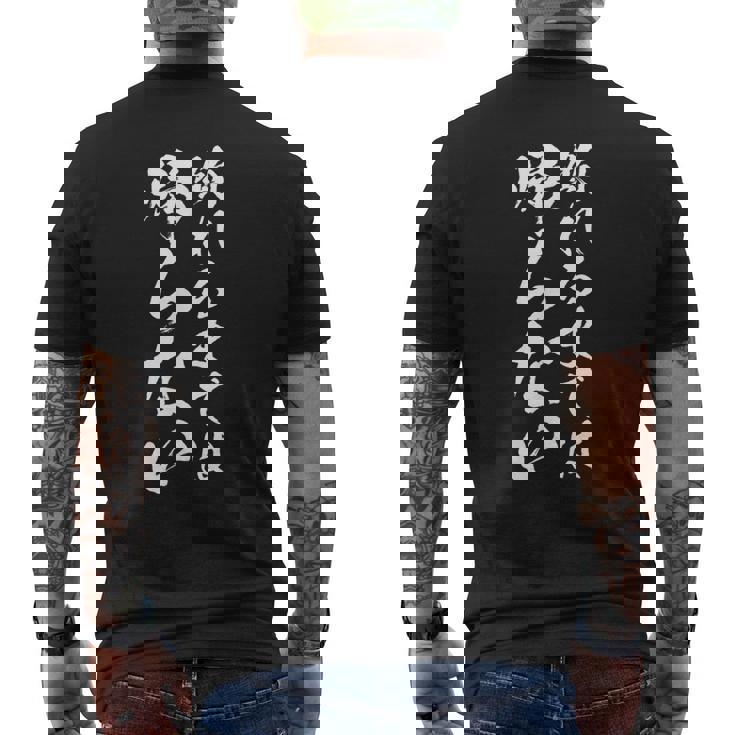 【釣れるまでは帰らない】釣り 魚釣り 海釣り 趣味 漁師 フィッシング ネタ 釣りバカ 釣り人 釣り好き 面白い 文字 メンズTシャツ バックプリント