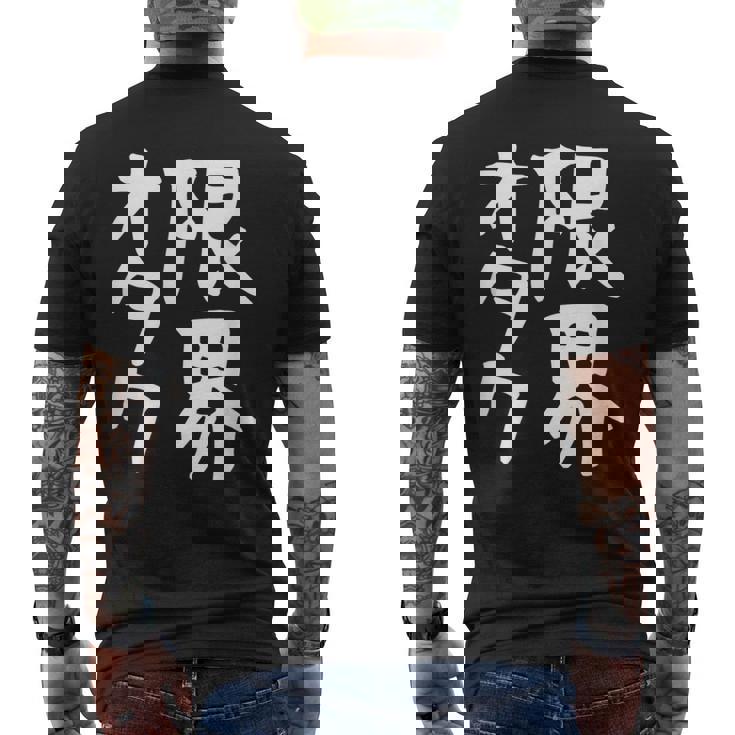 【限界オタク】ギャグ ネタ ウケ狙い 贈り物 ギフト 面白い 文字 おもしろ メンズTシャツ バックプリント