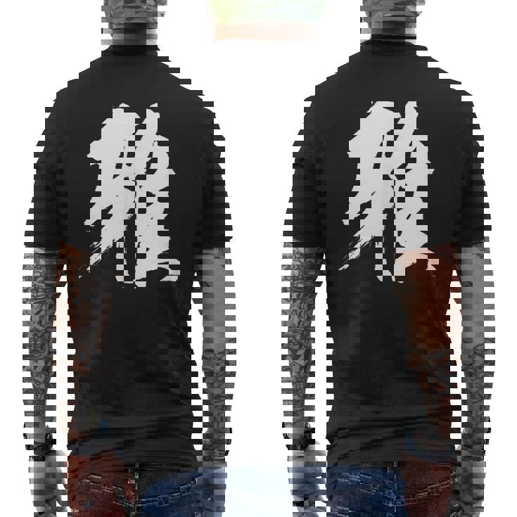 【雅】一文字 漢字 日本語 毛筆 書道 筆文字 言葉 和柄 日本 かっこいい お土産 海外 おもしろ 面白い 文字入り メンズTシャツ バックプリント