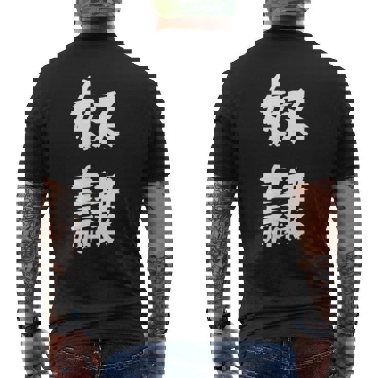 【面白tシャツ】奴隷 文字入り 面白い おもしろ 服 ネタ メンズTシャツ バックプリント